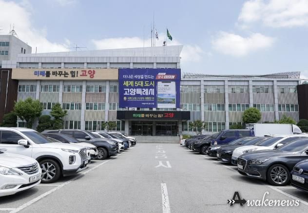 고양시청