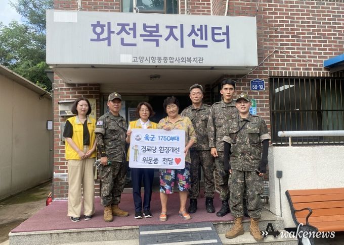 육군 1750부대, 고양시 화전동에 꾸준한 나눔 실천