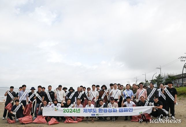 화성도시공사 임직원들이 제부도 환경정화 캠페인을 시행했다.