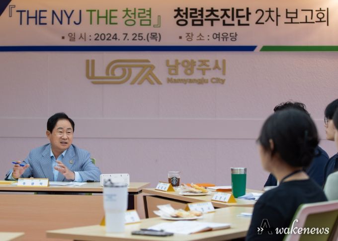 남양주시, ‘THE NYJ THE 청렴’ 청렴추진단 2차 보고회 개최