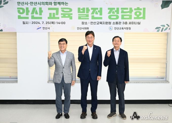 안산시, 안산교육지원청·안산시의회와‘과학고 유치’힘 모은다