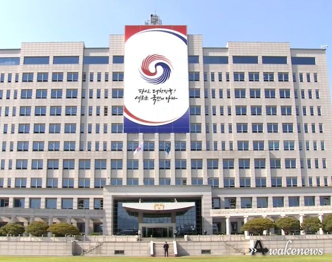대통령실 전경