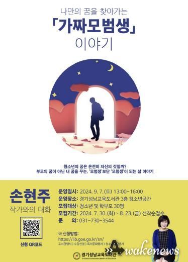 작가와의 대화 모집 홍보물