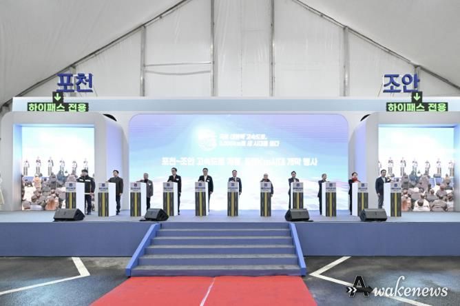 포천~화도 구간 개통식