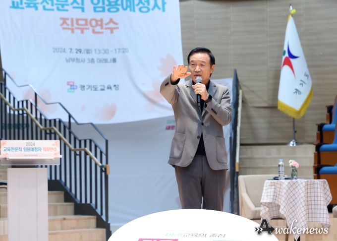 2024 교육전문직 임용예정자 직무연수 개강식