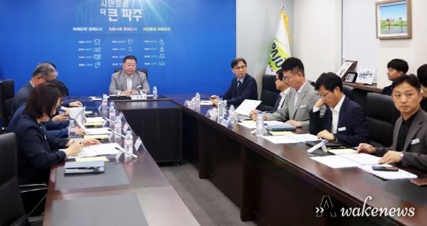 파주 경제자유구역 기본구상 수립 용역 추진 보고회 개최