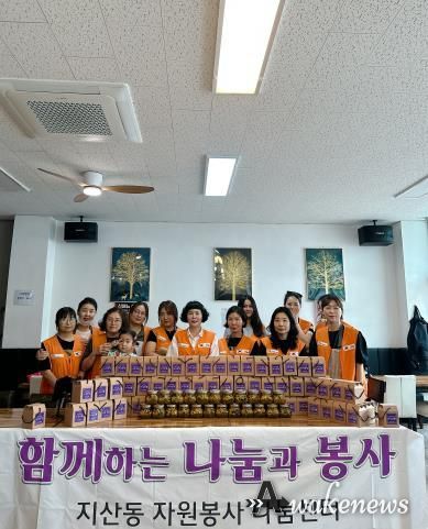 평택시 지산동 자원봉사 나눔센터, ‘시원한 여름, 따뜻한 나눔’ 사랑의 과일청 나눔봉사 실시