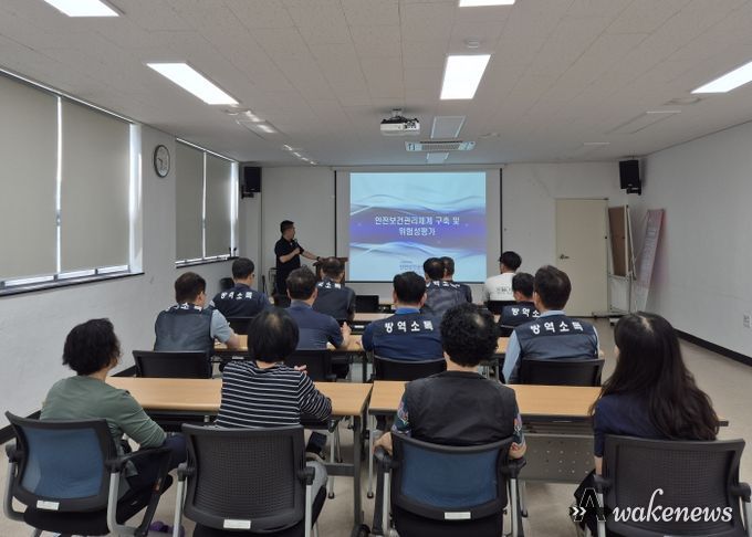 보건소 감염병관리과 현업근로자 대상 정기안전보건교육