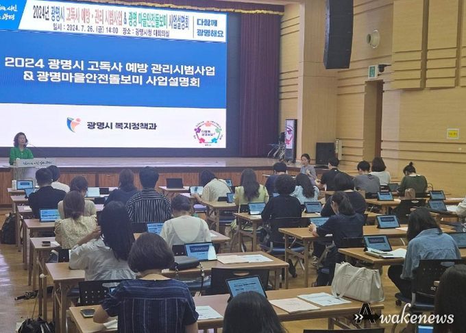 광명시, 하반기 고독사 예방·관리 사업 본격 추진