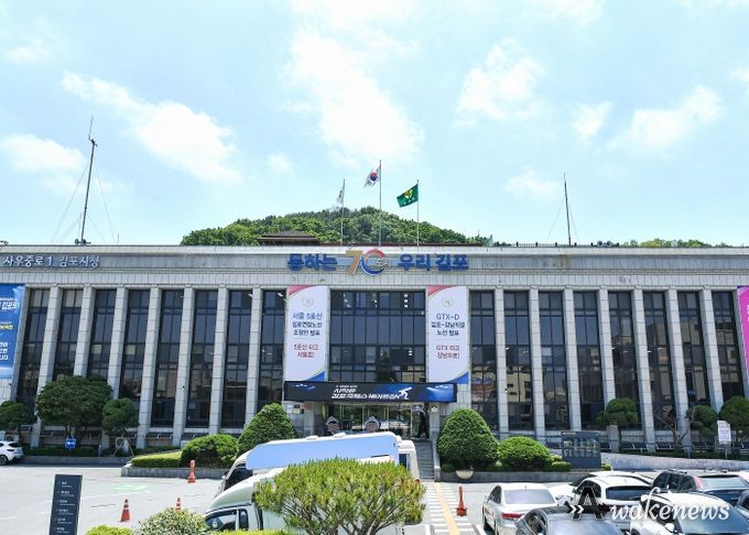 김포시청