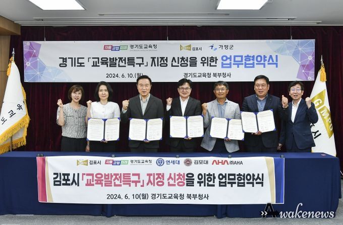 김포시는 지난 6월 10일 경기도 교육청에서 ‘교육발전특구 시범사업 운영’을 위한 업무협약을 체결한 바 있다. 왼쪽부터 서혜정 경기도교육청 정책기획담당관, 박진영 김포대 총장, 임태희 경기도교육감, 김병수 김포시장, 이남규 연세대 산학교육분과장, 구기도 (주)아하 대표, 이창우 김포시 교육지원과장.