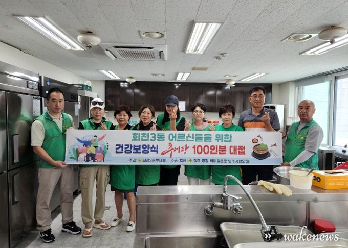 양주시 회천3동, 직장·공장 새마을운동 양주시협의회 및 새마을부녀회 ‘추어탕 나눔 봉사’ 진행