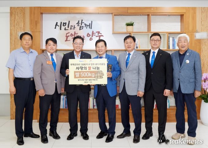 양주시, ‘국제로타리 3690지구 양주 로타리클럽’에서 백미쌀 500kg 기부