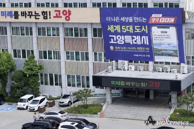 고양시청