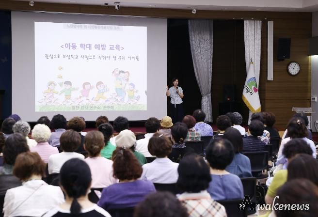 의왕시, 2024년 노인일자리 및 사회활동지원사업 사회서비스형 참여자 아동학대 예방교육 실시