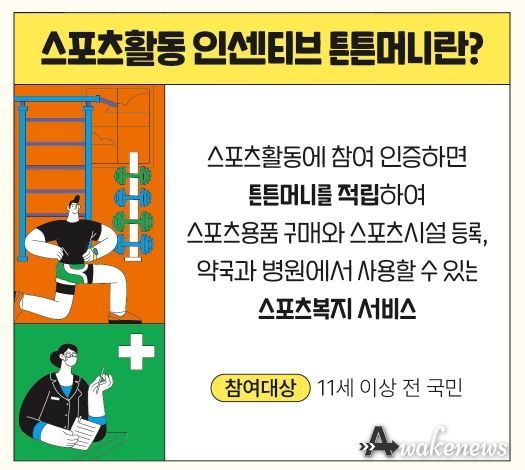 튼튼머니 안내문