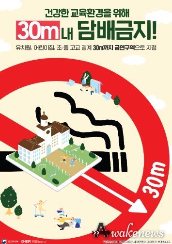 안양시, 유치원·학교 주변 금연구역 확대...8월 17일부터