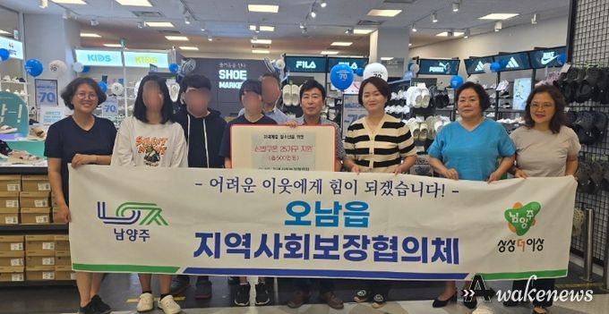오남읍 지역사회보장협의체, 취약계층 청소년을 위한 신발 쿠폰 지원