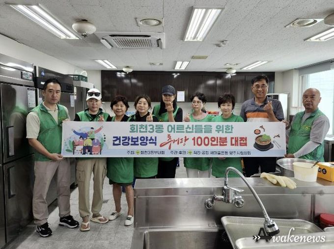 직장․공장새마을운동양주시협의회, 회천3동새마을부녀회와 함께 어르신 대상 추어탕 100인분 후원 및 배식 봉사