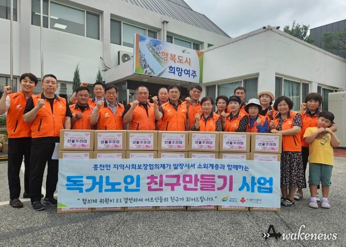 흥천면 지역사회보장협의체, 독거노인 선물꾸러미 전달