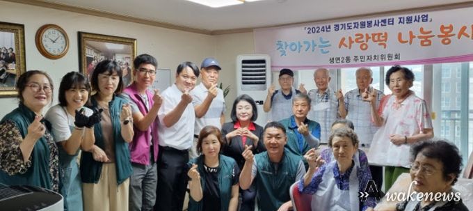 생연2동 주민자치회, ‘찾아가는 사랑 떡 나눔 봉사’ 성료