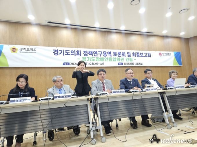 김재훈 의원, 경기도 장애인종합회관 건립 토론회 참석