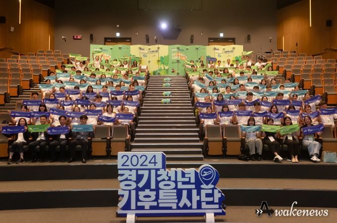 경기청년 해외봉사 ‘기후특사단’ 발대식