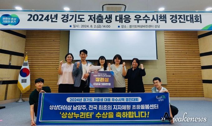 경기도 저출생 대응 우수시책 경진대회 장려상 수상
