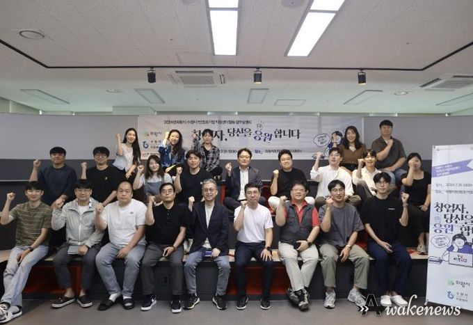 의왕시 1인 창조기업지원센터, 창업생태계 활성화를 위한 입주설명회 개최