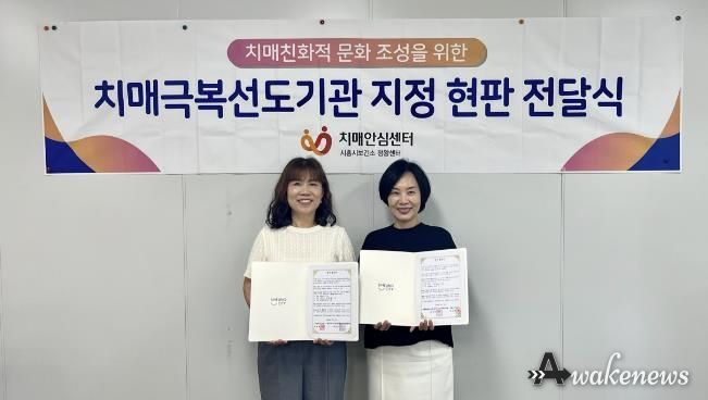 시흥시, 시흥시어린이·사회복지급식관리지원센터와 치매 극복 선도단체 협약 체결