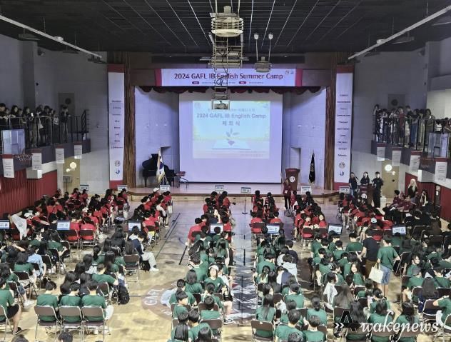 '의왕시와 함께하는 2024 경기외고 IB 영어 여름 캠프' 성료