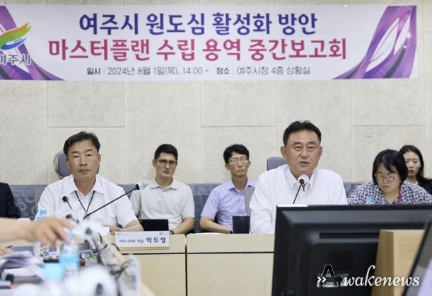 여주시, 시민이 공감하는 실현가능한 사업 발굴로 원도심에 활력을