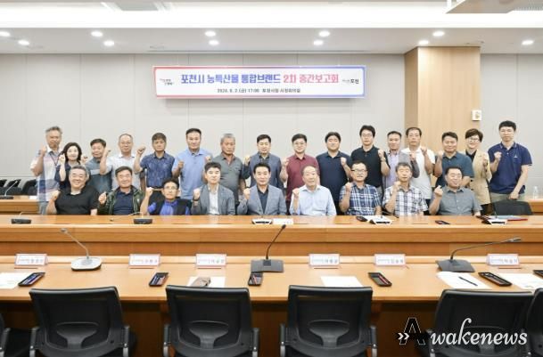 포천시 농특산물 통합브랜드 ‘포천가득’ 결정