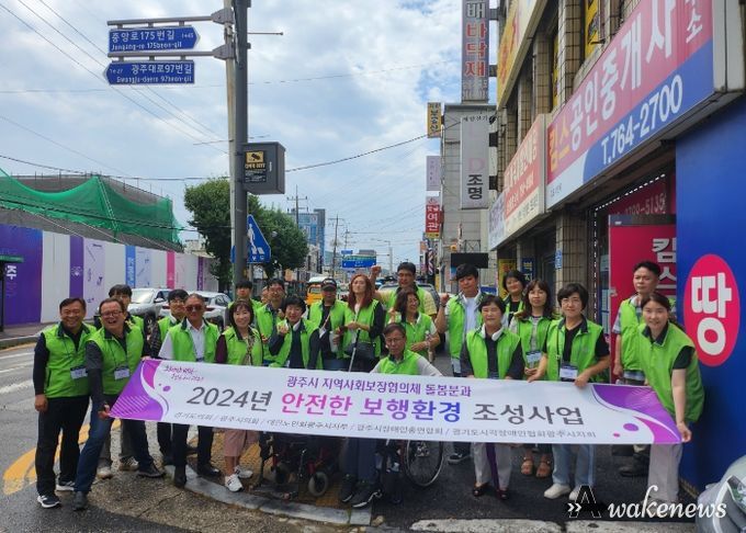 광주시, 보행 약자 안전강화를 위한 보행환경 실사 점검