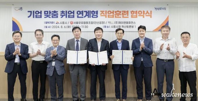 시흥시, 서울우유 협동조합·(주)제이앤엘휴먼스와 기업 맞춤 취업 연계형 협약 맺어
