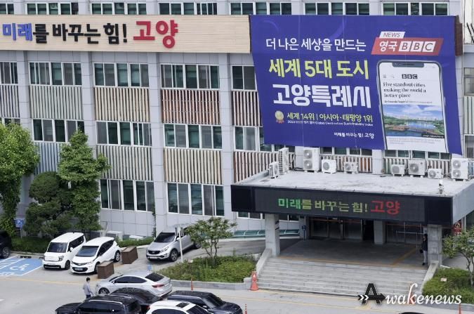 고양시청사 전경