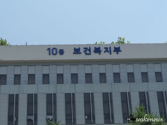 보건복지부