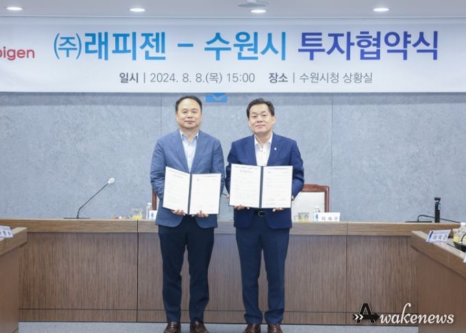 이재준 수원시장(오른쪽)과 박재구 ㈜래피젠 대표가 협약 후 함께하고 있다.