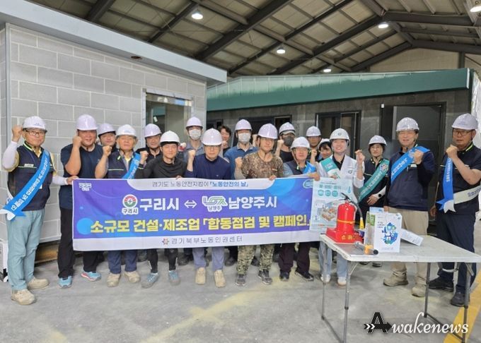 남양주 노동안전지킴이, 화재사고 및 폭염 대비 안전 캠페인 실시