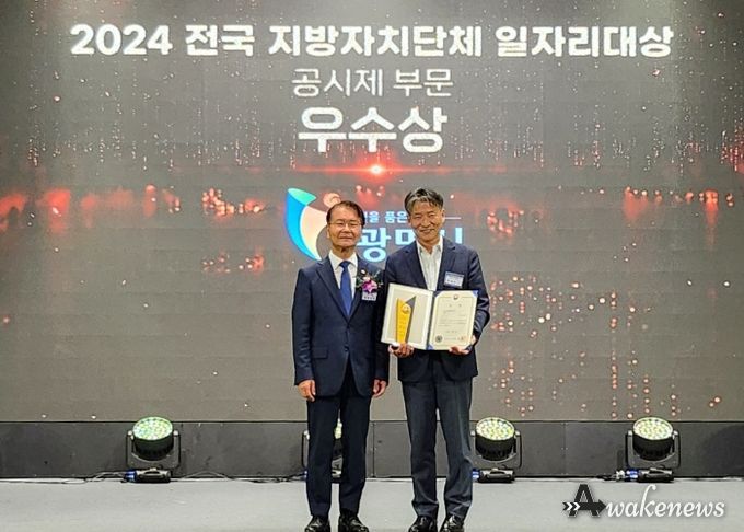 광명시는 8일 오후 서울 엘타워에서 개최된 '2024 전국 지방자치단체 일자리대상'에서 우수상(장관상)을 수상했다. 왼쪽부터 이정식 고용노동부 장관, 이영수 광명시 경제문화국장.