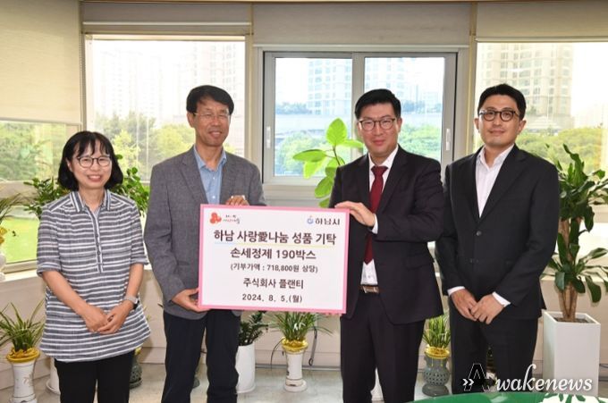 주식회사 플랜티, 하남시에 손세정제 190박스 기탁