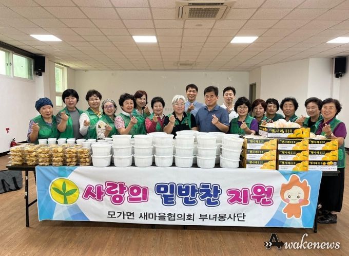 모가면 새마을협의회부녀회, ‘사랑의 밑반찬’ 봉사활동