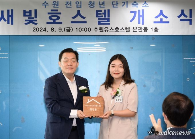 이재준 수원시장이 새빛호스텔에 입주하는 청년에게 문패를 전달하고 있다.