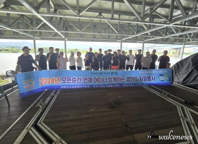 양평군 수중환경안전협회, 수중·수변 정화활동 실시