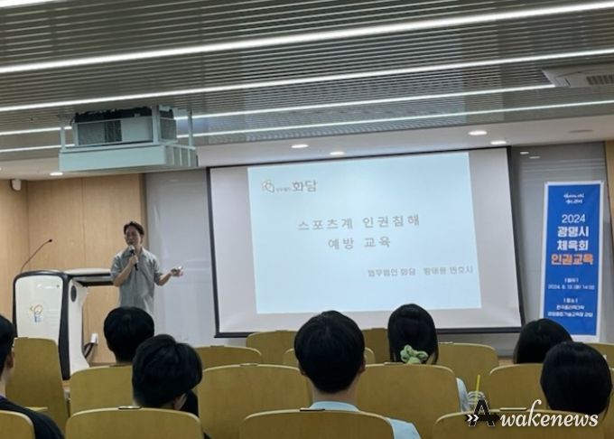 지난 13일 한국폴리텍대학 강당에서 실시한 체육인 지도자 인권교육 현장 모습.