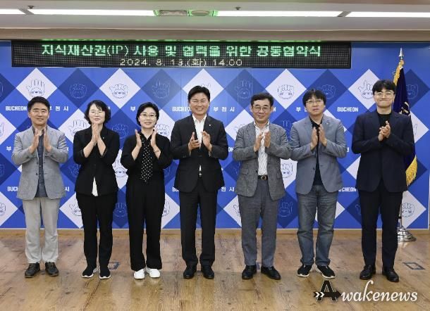 부천시는 지난 13일 레드아이스 스튜디오, 한국만화영상진흥원과 ‘지식재산권 사용과 협력을 위한 공동협약’을 체결했다