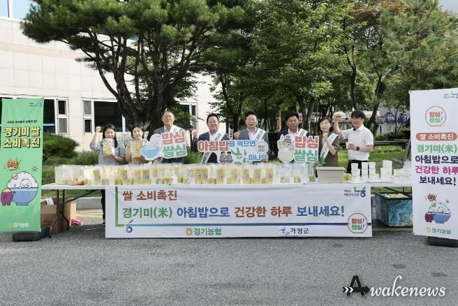 가평군, 우리쌀 소비…