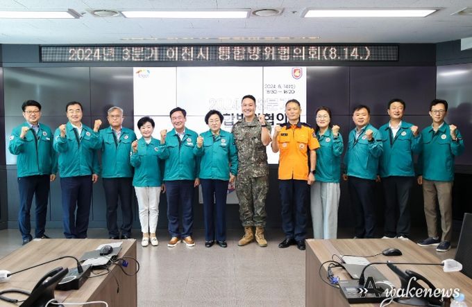 이천시 통합방위협의회 개최