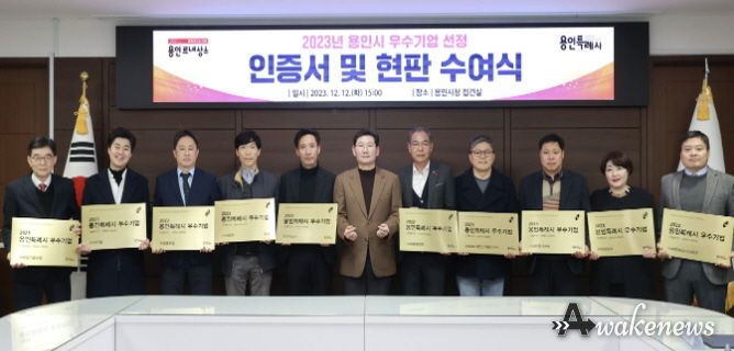 지난해 용인시 우수기업 현판식에서 이상일 용인특례시장(가운데)이 수상자들과 기념촬영을 하고 있다