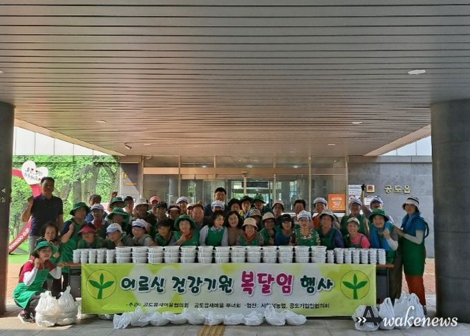 공도읍 새마을지도자·부녀회, 어르신 건강기원 복달임 행사 개최